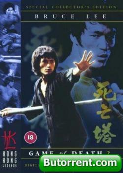   2 / Game Of Death II