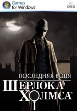 The Testament of Sherlock Holmes [RePack  maks159951]