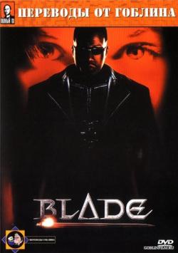  / Blade