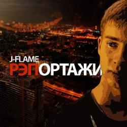 J-Flame - 