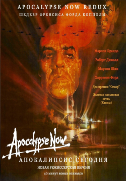   / Apocalypse Now MVO+AVO