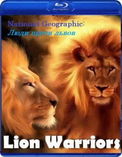 National Geographic :    / Lion Warriors VO