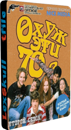   70- /  70-, 2  1-26   26 / That '70s Show [ ]