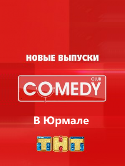 Comedy Club   (  19.09.2014)