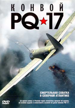  PQ-17 (8   8)
