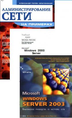 10     Windows 2000, Windows 2003 [ ]