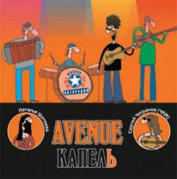 ...:::Avenue  -  (2004) :::... (2004)