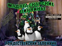   -   / The Madagascar Penguins in a Christmas Caper