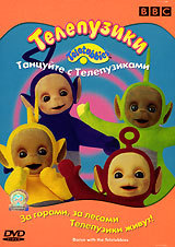   / Teletubbies )