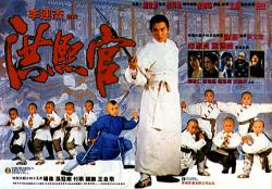   / Hong Xiguan zhi Shaolin wu zu / Legend of the Red Dragon