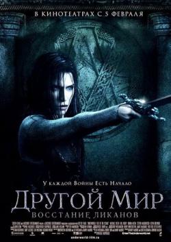   3:   / Underworld: Rise of the Lycans