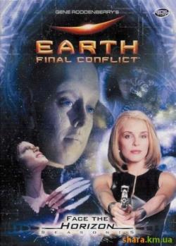  -   (5- , 1-13) / Earth Final Conflict