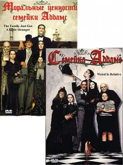   +     / The Addams Family + Addams Family Values [1991