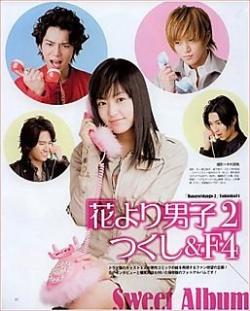    / Hana yori dango 2 [TV+OST] [11  11] [RAW] [JAP+SUB]