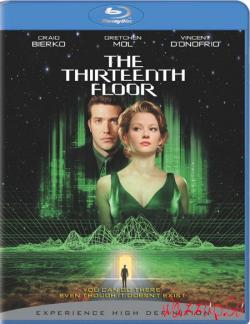   / The Thirteenth Floor