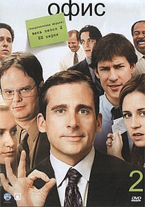 , 2  (22   22) / The Office