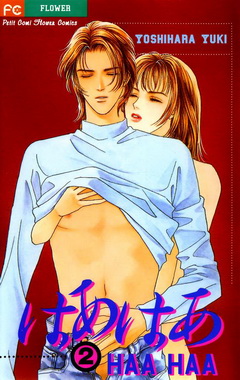 Yoshihara Yuki /     / Haa Haa [1 3 ] [1996] [complete]