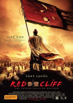     / Red cliff