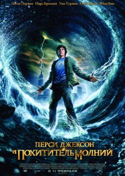 [iPod/iPhone]      / Percy Jackson & the Olympians: The Lightning Thief (2010)