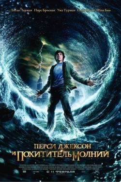[PSP]      / Percy Jackson & the Olympians: The Lightning Thief [DVDRip]