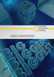   (2 ,10   10) / Big Bigger Biggest