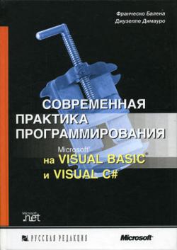     Microsoft Visual Basic  Visual C#. [2006,