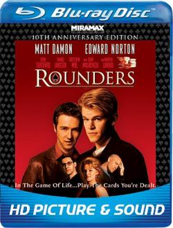  / Rounders