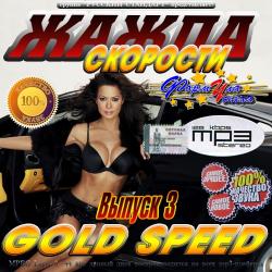 VA -   Gold Speed 3