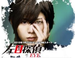    / Hidarime tantei eye [TV] [8  8 + sp] [JAP+SUB] [RAW]