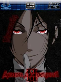 - / Kuroshitsuji II [TV] [12  12] [RAW] [RUS+JAP+SUB] [720p]