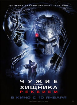   :  / AVPR: Aliens vs Predator - Requiem DUB