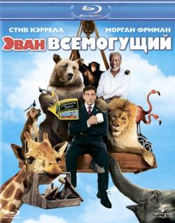   / Evan Almighty DUB