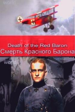  :    / Death of the Red Baron