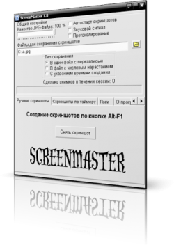 ScreenMaster 1.0 Portable