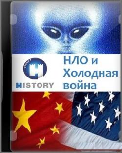     / UFOs and the cold war