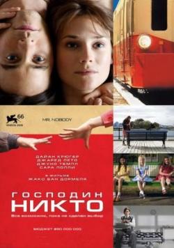   [ ] / Mr. Nobody MVO