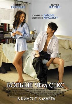    / No Strings Attached DUB