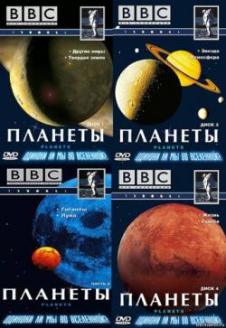 BBC: .  / BBC: Planets - Giants