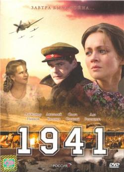 1941 (12   12)