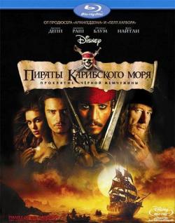    [] / Pirates of the Caribbean [Trilogy] 2DUB +MVO +DVO