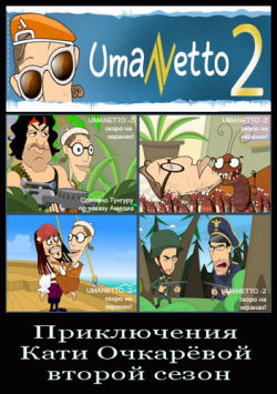    / UmaNetto / ( 2, 1-19 )