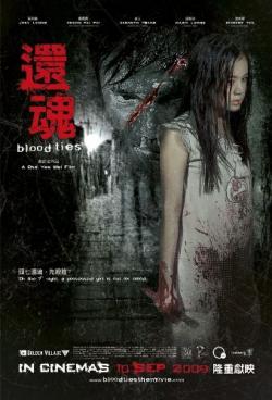  /   / Huan hun / Blood Ties SUB