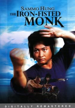     / San de huo shang yu chong mi liu / Iron Fisted Monk AVO
