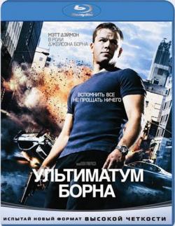   / The Bourne Ultimatum DUB