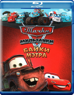 [PSP] :   / Mater's Tall Tales (2008-2010)