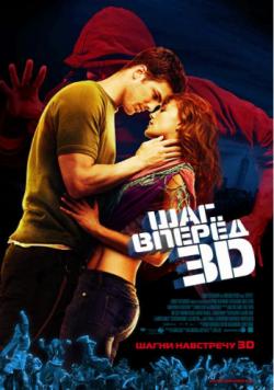 [iPhone]   3 / Step Up 3 (2010)