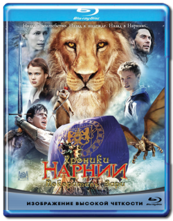  :   / The Chronicles of Narnia: The Voyage of the Dawn Treader [2D  3D] DUB