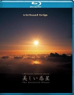  :   / Virtual Trip: The Beautiful Planet