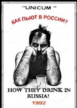    ? / How They Drink in Russia?