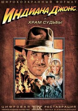      / Indiana Jones and the Temple of Doom MVO